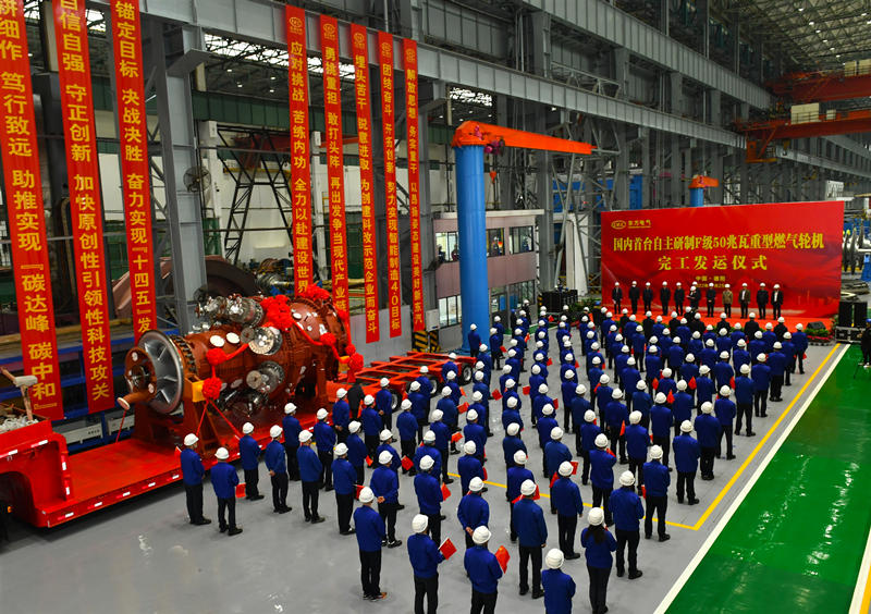 2022年11月25日G50機組在東方電氣集團東方汽輪機有限公司發(fā)運。東方汽輪機供圖