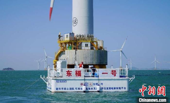 海上風電無淡化海水原位直接電解制氫技術海上中試現(xiàn)場?！≈袊鴸|方電氣集團有限公司供圖